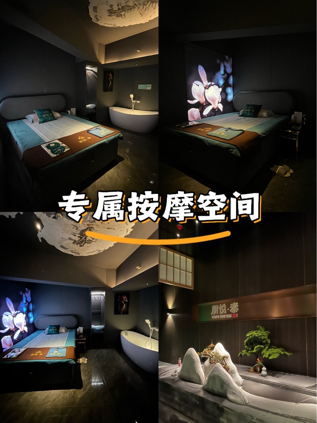 朋悦泰·足疗·水疗SPA(武侯店)