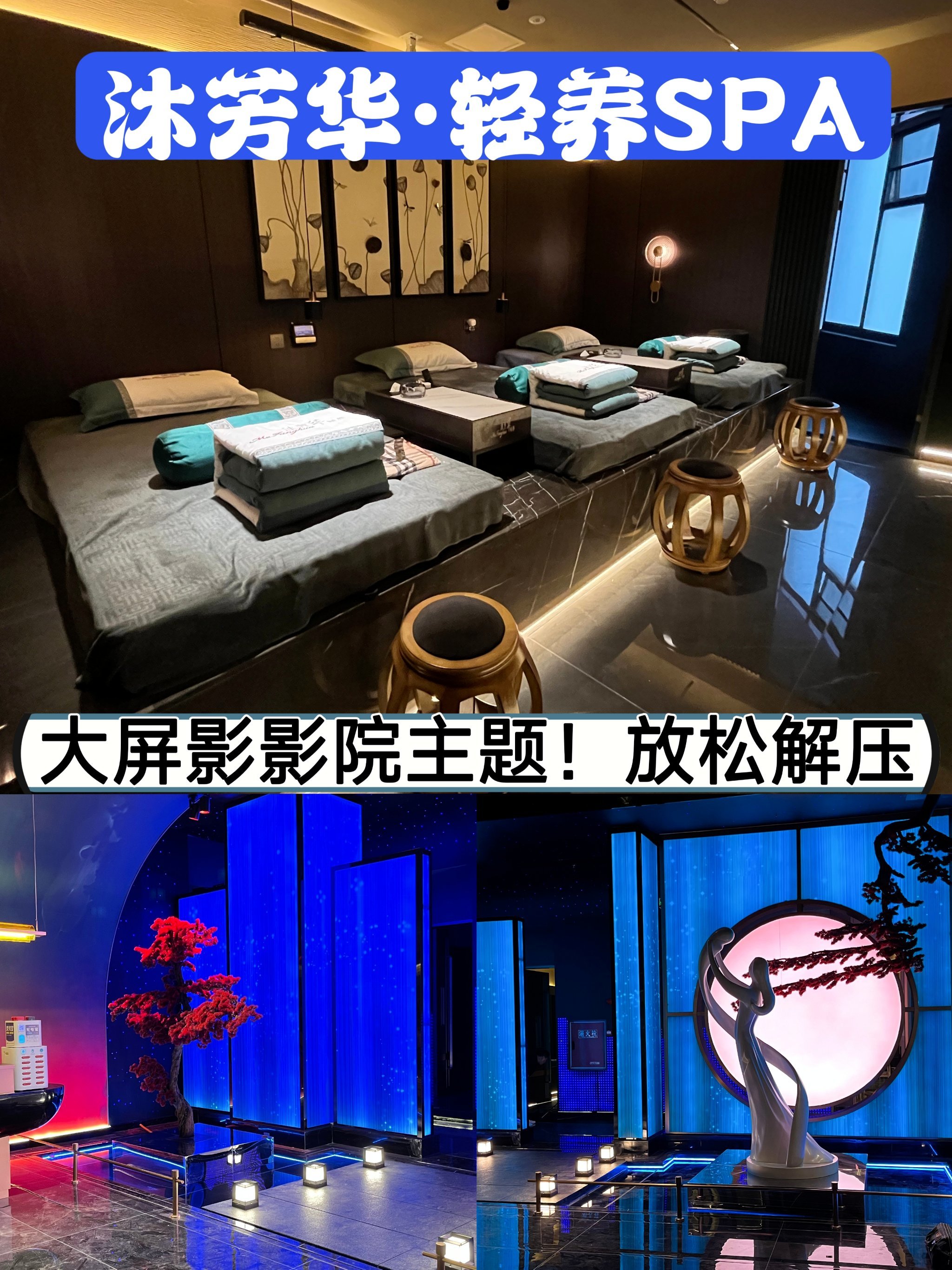 沐芳华·轻养 SPA(绵阳天越店)