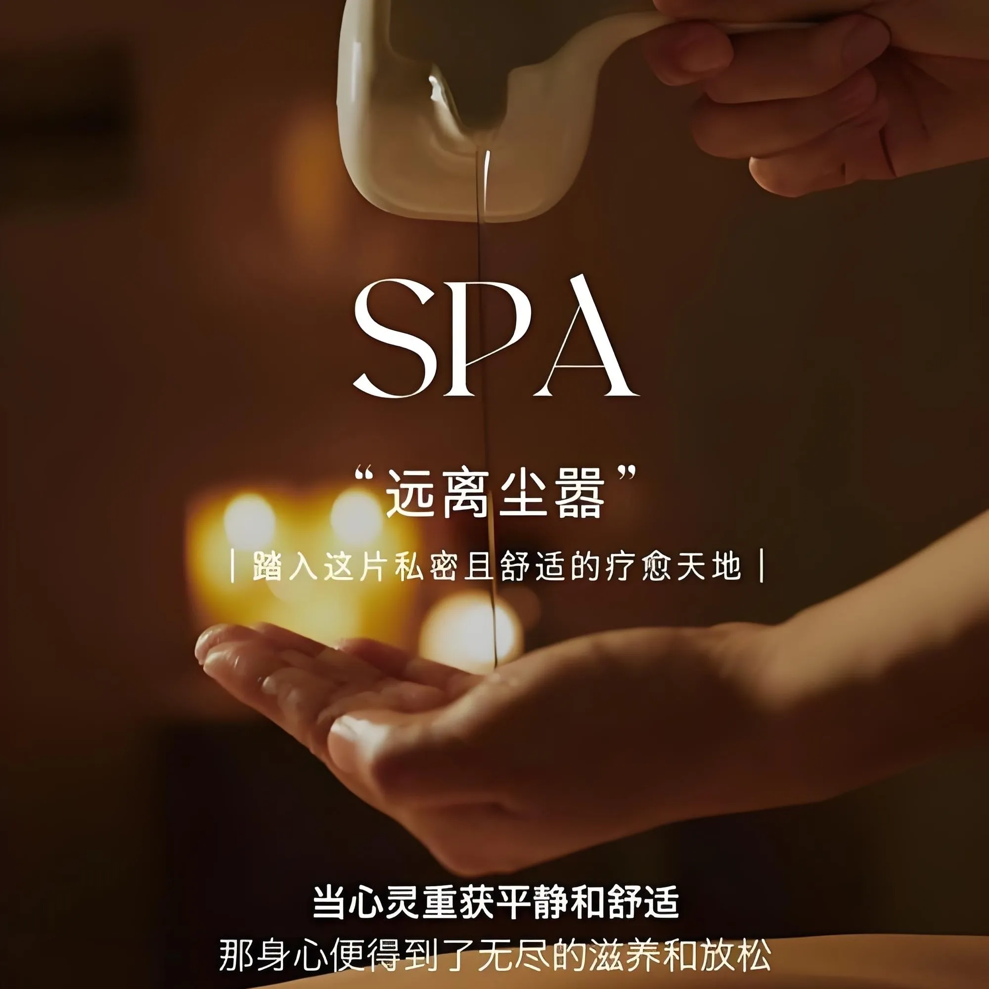 国王·女子按摩SPA工作室·私人定制