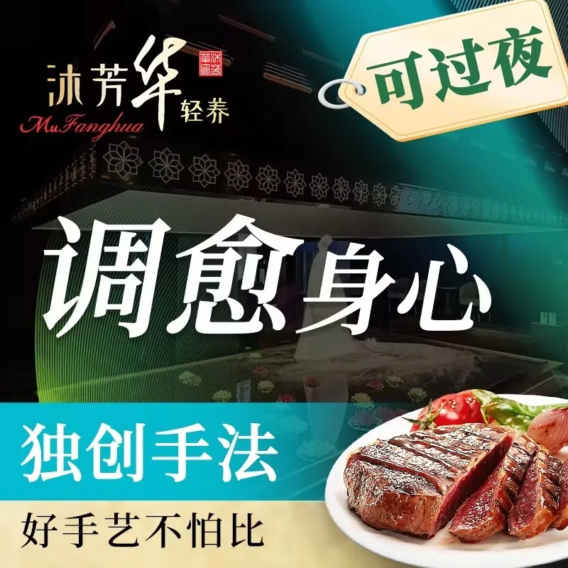 沐芳华·轻养(园艺山店)