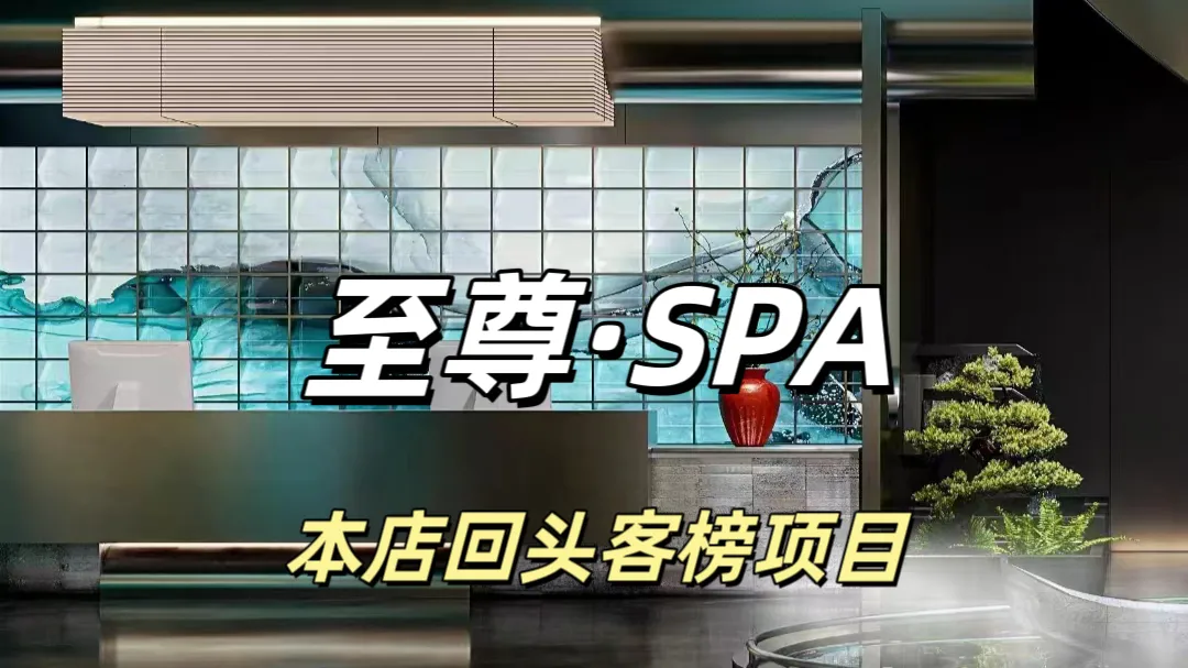 静享时光足道·养生SPA(东方红大桥店)