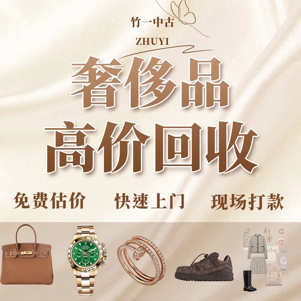 竹一中古
