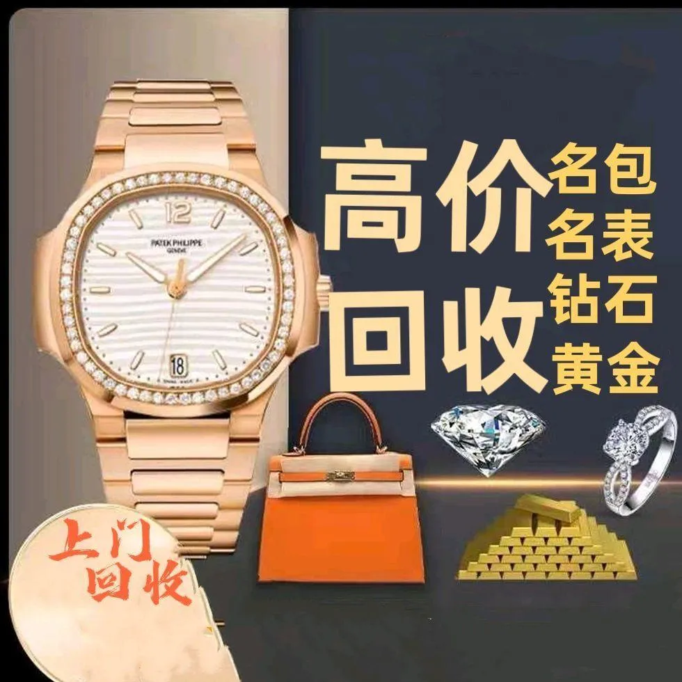 鸿诚名品回收寄卖(华润·二十四城店)
