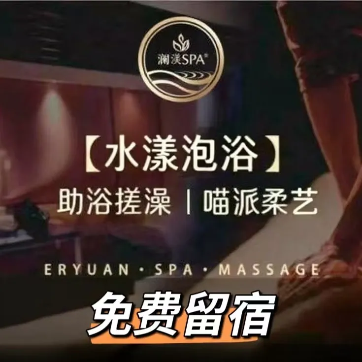 澜渼·主题养身·水疗SPA(珠江店)