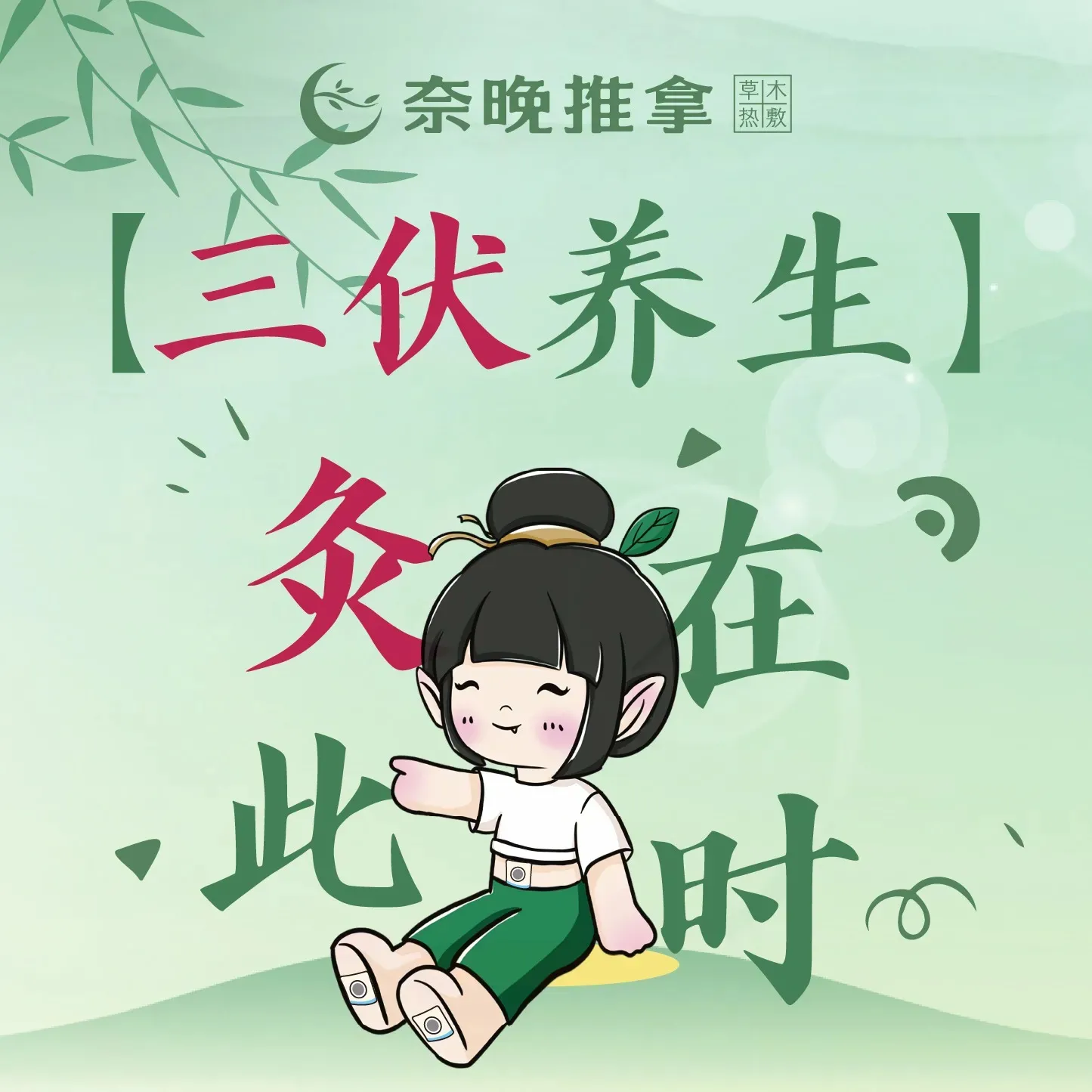奈晚推拿·按摩新养生(德阳希望城店)