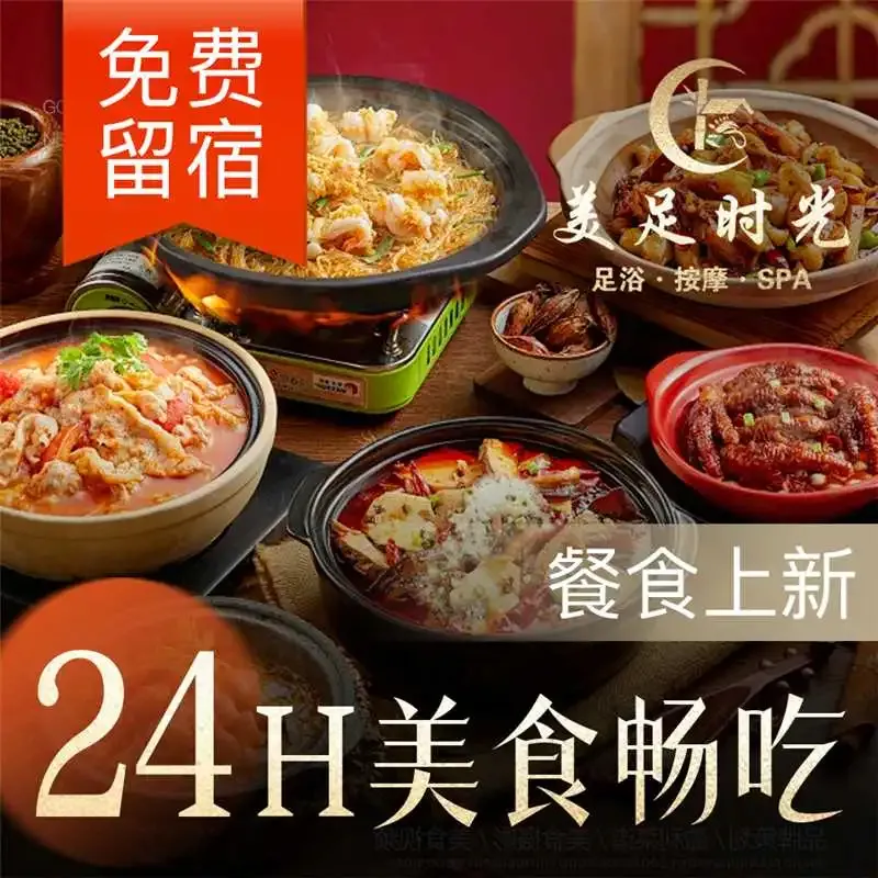 美足时光·精致悦足·水疗SPA(德阳希望城店)