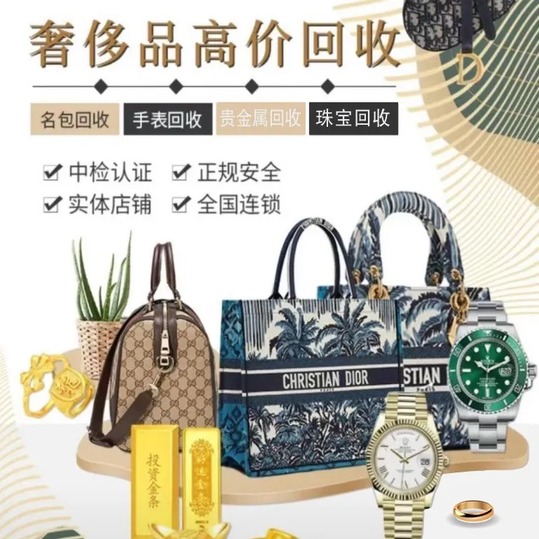 金润达·奢侈品黄金回收中心(深圳总店)