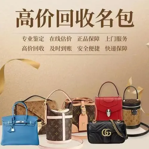 清奢名品·黄金回收