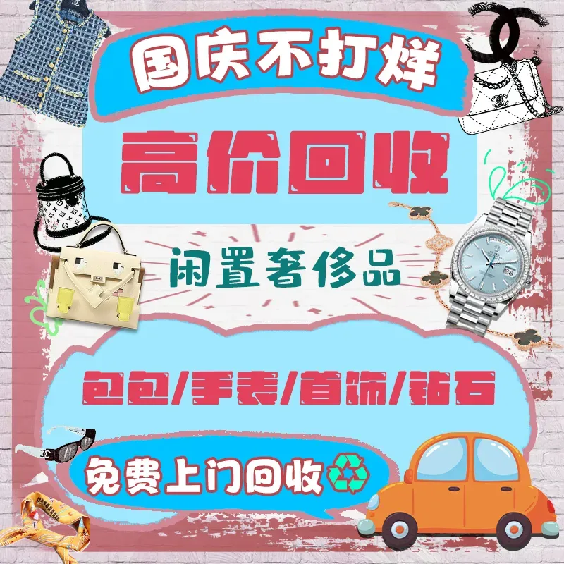 奢收多·二手奢侈品回收(壹方城店)